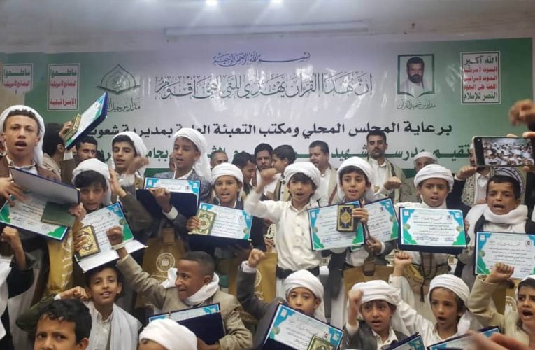 Ceremony in Yemen Honours 500 Qur’an School Students