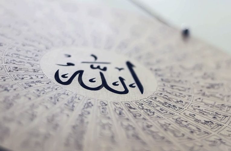 The Name of Allah – AL-HAQQ