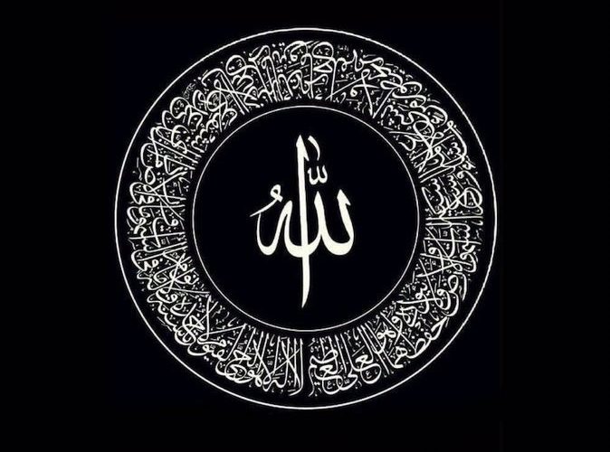 Oral Ritual (Golden Words of Allah Ep 93)