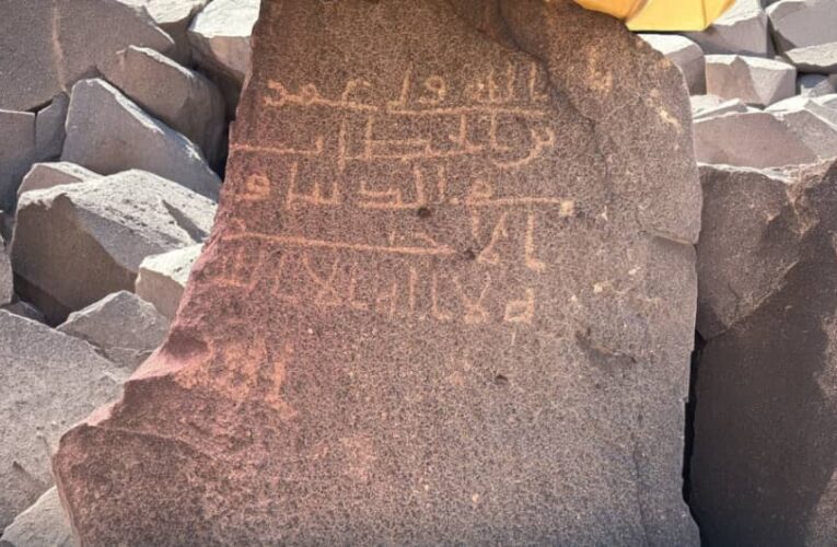 Saudi Arabia Discovers Ancient Inscription Bearing Umar ibn al-Khattab’s Name